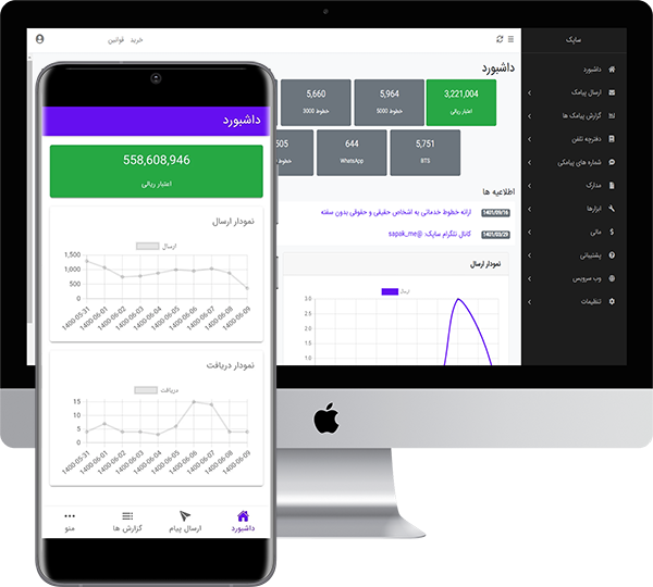 اپلیکیشن ساپک